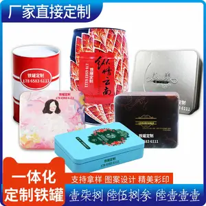 工厂制作保健品铁盒积木玩具方形马口铁金属包装彩印烤漆