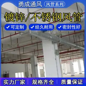 勇成通风管道加工厂(图)-山西通风管道加工厂-山西通风管道