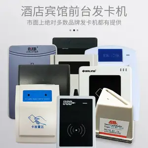 专业定制 酒店 宾馆 门锁 管理 系统 软件 刷卡器 制卡机 房卡 完全匹配原