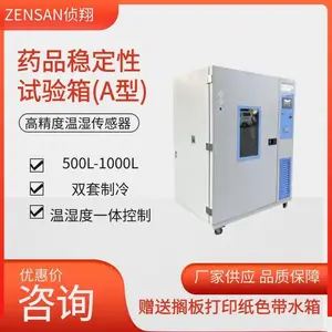 ����ZSW-500A(500��) ��׼��***�ȶ��Կ���������