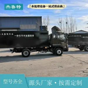 ��³�� ����ʽMBR��ҵ��ˮ������ ����ʽ�����һ�廯��ˮ�����豸