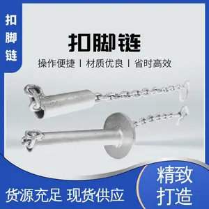 海川 ZJK-150 杀猪扣脚链 不锈钢材质 起订量1台