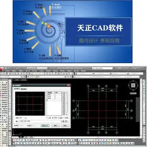 天正建筑软件 V8.0建筑CAD三维模型 二.三维一体化