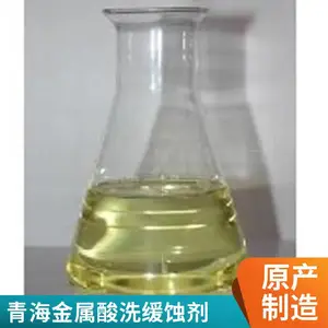 澳凯液体金属酸洗缓蚀剂25kg各种换热设备的清洗生产