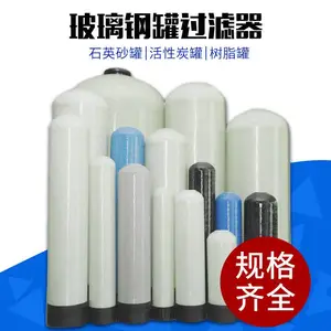 玻璃钢罐水处理过滤器活性炭树脂罐水处理过滤罐水处理前置过滤器