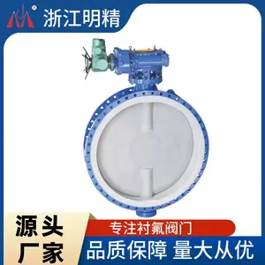 明精D941F46/PFA-10C 电动衬氟大口径法兰蝶阀