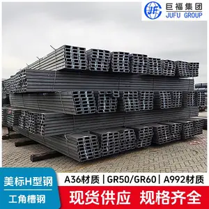ASTM A36M美标标准C12*20.7美标槽钢(305*74*7.2*12.7)进口槽钢
