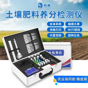 柏峰BF-YFTR 土壤肥料养分检测仪 铵态氮有效磷钾ph酸碱度检测