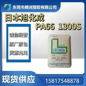 PA66 1300S 高流动 高刚性 耐油 润滑 高冲击 高刚性
