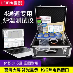 LEIEN(雷恩)HC-4炉温跟踪仪