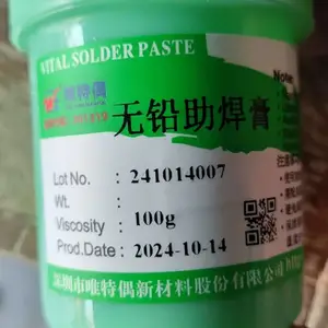 唯特偶无铅助焊膏 100g 焊接焊后绝缘