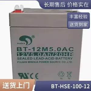 ��������BT-HSE-135-12Ǧ��12V135AH������������Ӧ��ר�õ�Դ