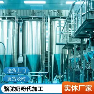初乳驼奶粉代加工厂家 驼乳粉贴牌 配方奶粉代加工