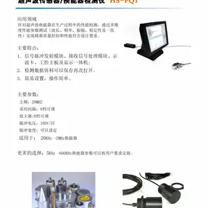 源头厂家超声波参数测试仪 HS-FQ1 精工制造 简易设置,操作简单