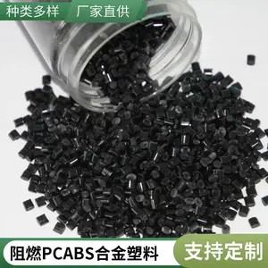 ��±��ȼpcabs �Ͻ�PC/ABS���� ����Դ���׮��ǲ���