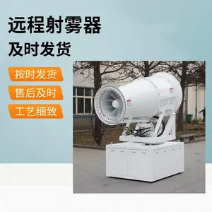 工业降尘雾炮机 港口火车站货运码头 节能低耗扬尘治理设备