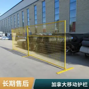 加拿大标准移动护栏 中国制造商 - 高锌层防锈 公路/工地防护