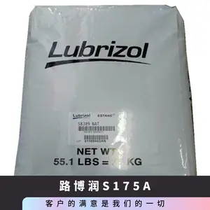 挤出成型TPU S175A美国路博润 耐低温 高回弹 颗粒状 注塑级 标准料