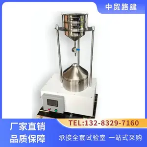 新标准连续流式离心机 离心仪 沥青混合料矿粉回收试验JTG3410-2025