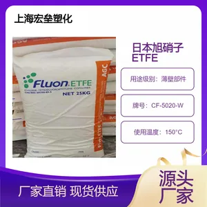 日本旭硝子 ETFE CF-5020-W 压缩模塑 薄膜级 耐腐蚀 四氟乙烯共聚物
