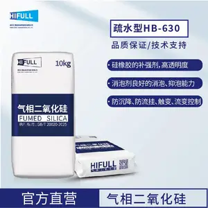 汇富纳米HB-630二氧化硅粉末气相法白炭黑疏水二氧化硅纳米级颗粒