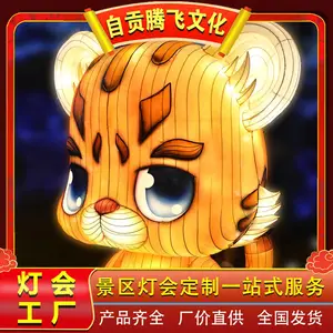彩灯制作公司，自贡彩灯厂家，彩灯设计公司，彩灯制作厂家