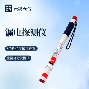漏电探测仪 云境天合 TH-LDB1 电揽漏检仪