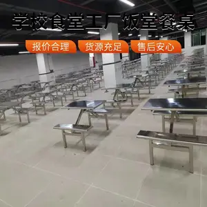 德鑫源 304不锈钢餐桌 4人6人8人食堂餐桌椅组合