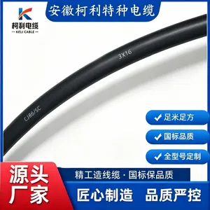 CHEF90 铠装船用通信电缆,乙丙绝缘氯丁护套,钢丝编织铠装阻燃,舰船海上平台信号传输线缆