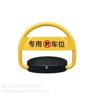 宁波车仕优品车位锁厂家,遥控车位锁