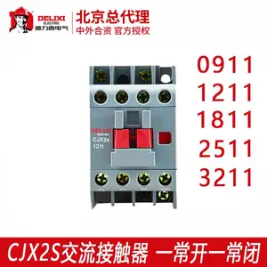 德力西交流接触器CJX2s-0911 1211 1811 2511 3211新款低压接触器