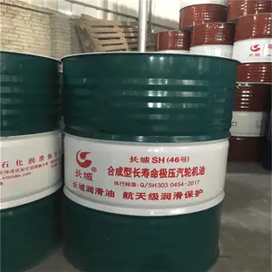 批发海南长城SH 46合成型长寿命极压汽轮机油 抗氧防锈汽轮机油 发电厂 船舶用油