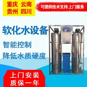 重庆软化水设备 洺膜全自动1-50吨工业软化水处理锅炉软水设备批发