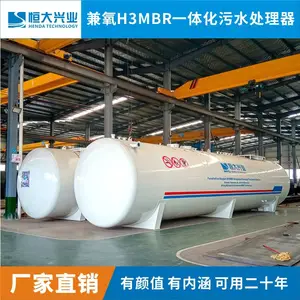 恒大三菱H3MBR一体化污水处理器生活废水处理HDMBR-200广东直销***