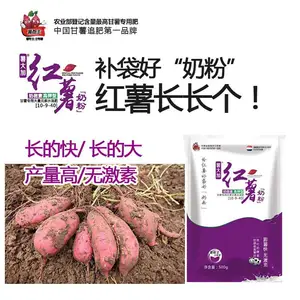 薯帮主甘薯专用肥 红薯奶粉 红薯追肥复合肥 地瓜高钾水溶肥