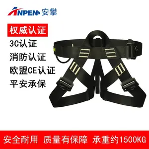 anpen安攀09055H半身安全带速降登山攀岩户外防坠落电力工业救援攀登装备高空作业探洞风力坐式