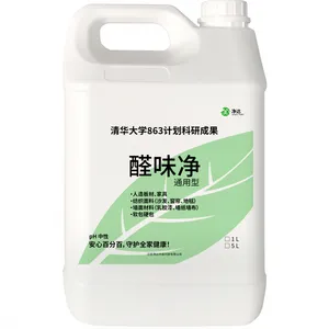 净达通用醛味净 除甲醛板材封闭甲醛裸板甲醛阻断剂新家装修除味