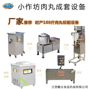 小投资创业做肉丸要投资多少钱肉丸店肉丸加工作坊一整套做鱼丸肉丸的机器