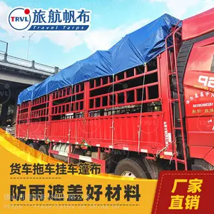 韶山油布批发 湘乡涂塑布厂 长宁车棚布料耒阳防雨布常德帆布代加工篷布临湘篷布加厚盖顶布邵东涂层布棚布