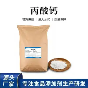 诚祥 食品级酸性防腐剂丙酸钙 面包糕点