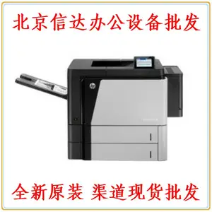 供应惠普M806dn 806x+A3黑白激光网络双面打印机