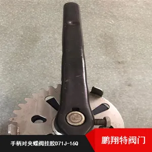 常压无摩擦传动手柄对夹式蝶阀软密封D71J-16Q批量供应
