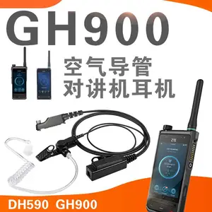 适配中兴高达DH590 GH900商用双模智能数字公网对讲机空气导管耳机