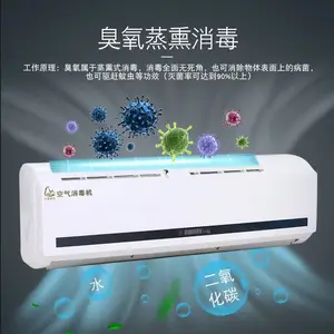 华耀森茂 HMB-1000 壁挂式空气消毒机 动态空气消毒器厂家直销