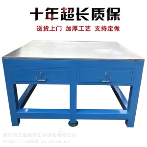 宏源鑫盛定制重型模具钳工台 模具工作台 钢板桌飞模台厂家现货