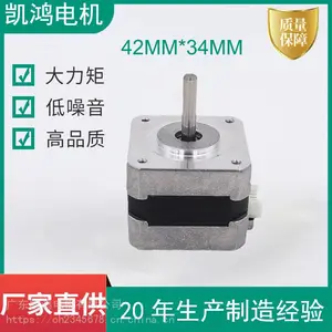 直线步进电机42雕刻机医疗3D打印机电动机PM电机雕刻机灯光电机
