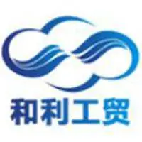 诸城市和利工贸有限公司