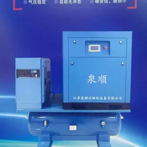 泉顺空气压缩机永磁变频螺杆机一体式使用稳定噪音小