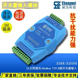 TCP以太网络 8路开关量信号采集模块 支持脉冲计数 EMR-EDI08