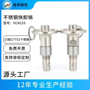 快卸销VCN125厂家批发